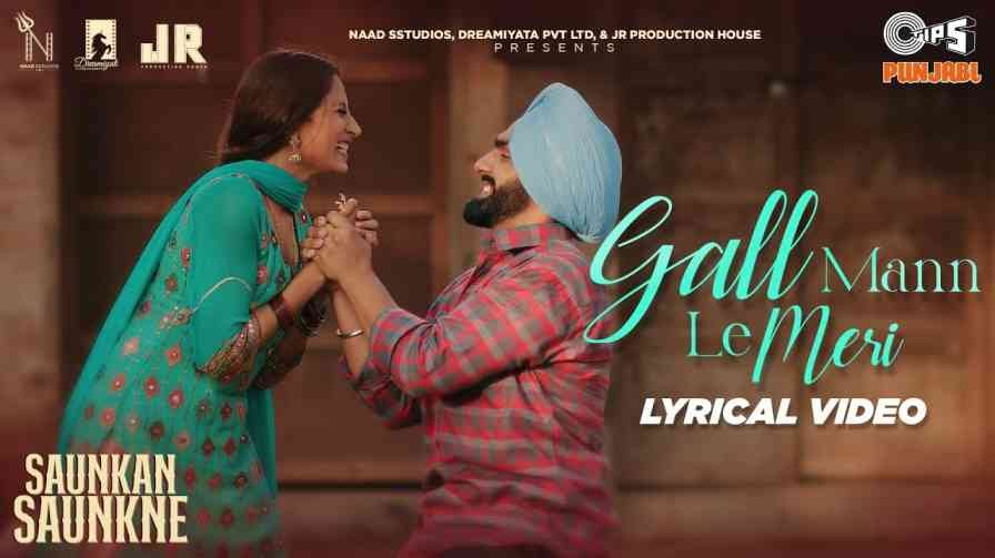 Gall Mann Le Meri Song Lyrics