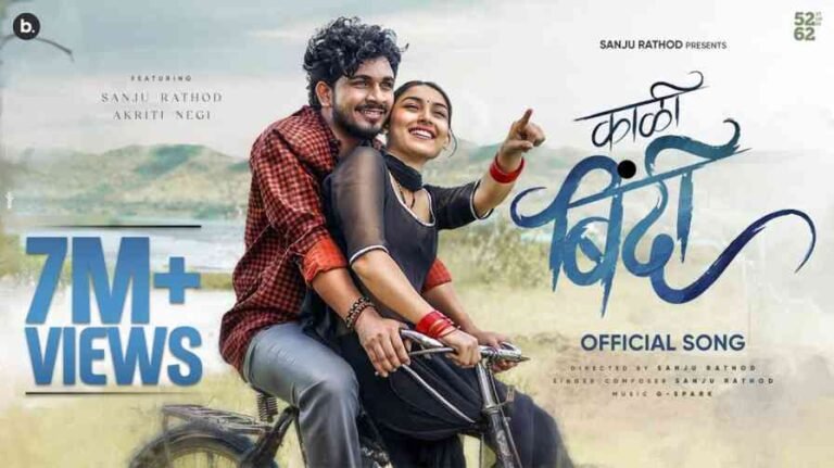 Kali Bindi Lyrics