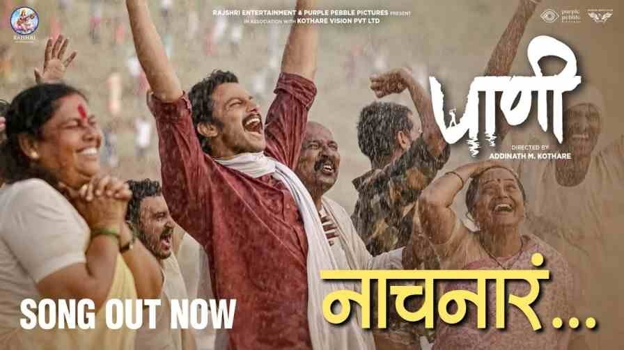 Naachnara Lyrics