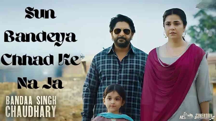 Sun Bandeya Song Lyrics