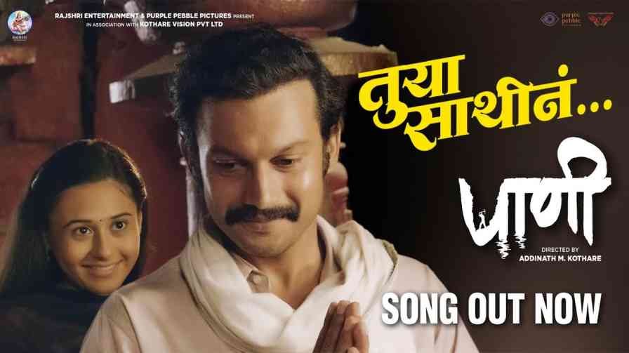 Tuya Saathina Lyrics
