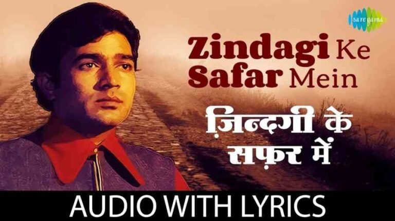 Zindagi Ke Safar Mein Song Lyrics
