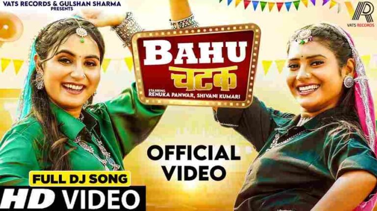 Bahu Chatak Song Lyrics