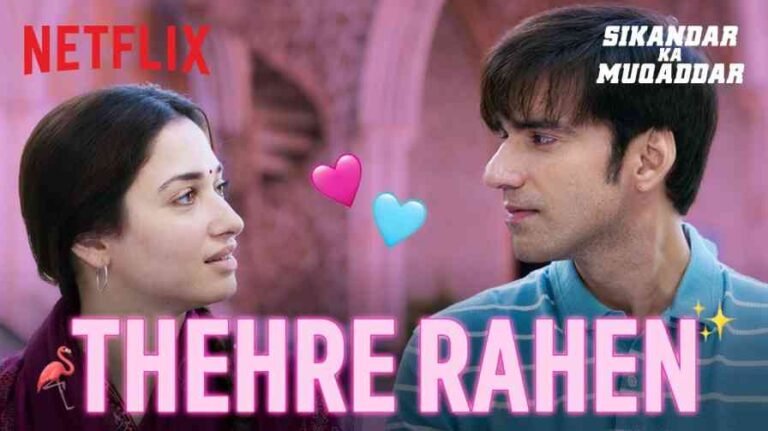 Thehre Rahen Song Lyrics