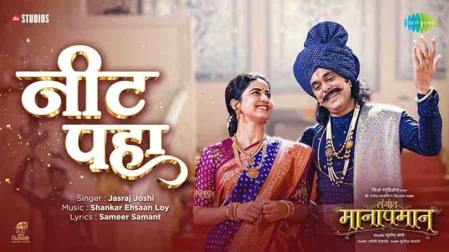 Neet Paha Song Lyrics