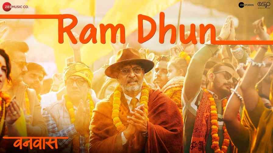 Ram Dhun Song Lyrics