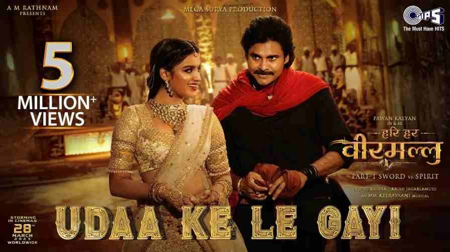 Udaa Ke Le Gayi Song Lyrics
