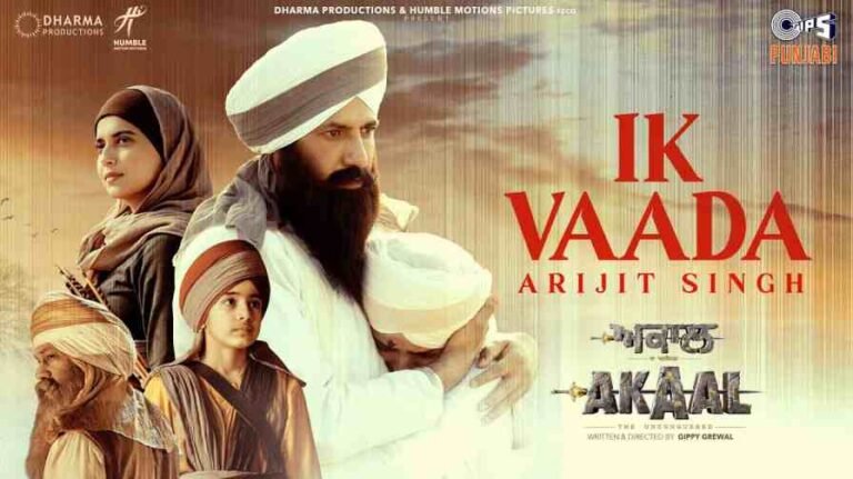 Ik Vaada Song Lyrics