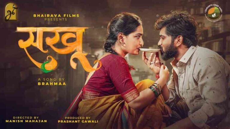 Sakhu Song Lyrics