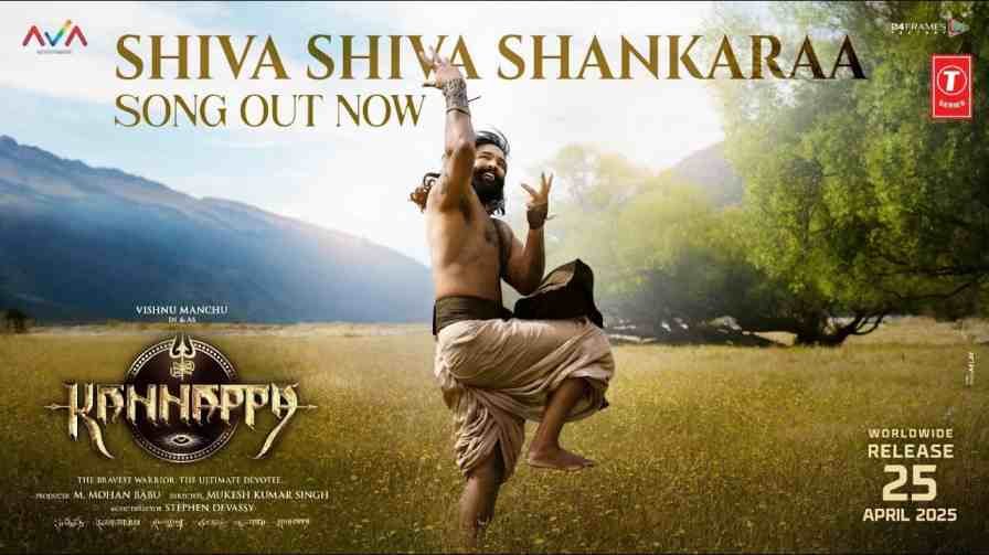Shiva Shiva Shankaraa Song Lyrics
