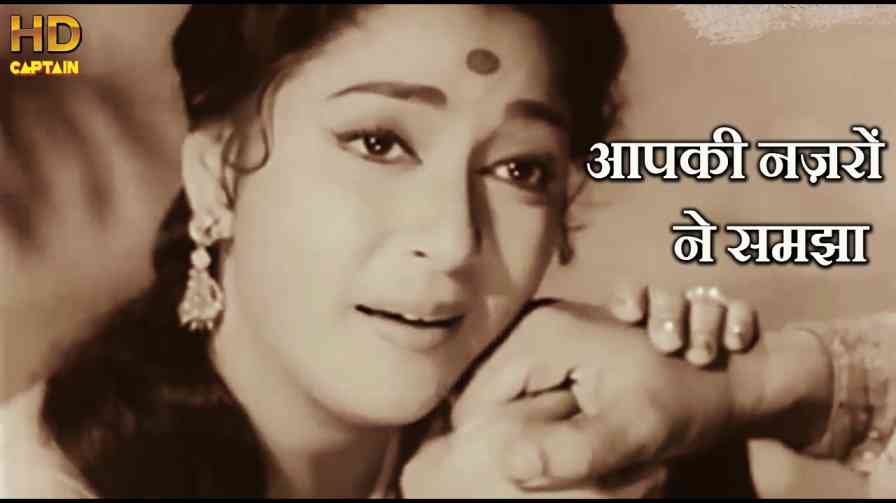 Aap Ki Nazro Ne Samjha Song Lyrics
