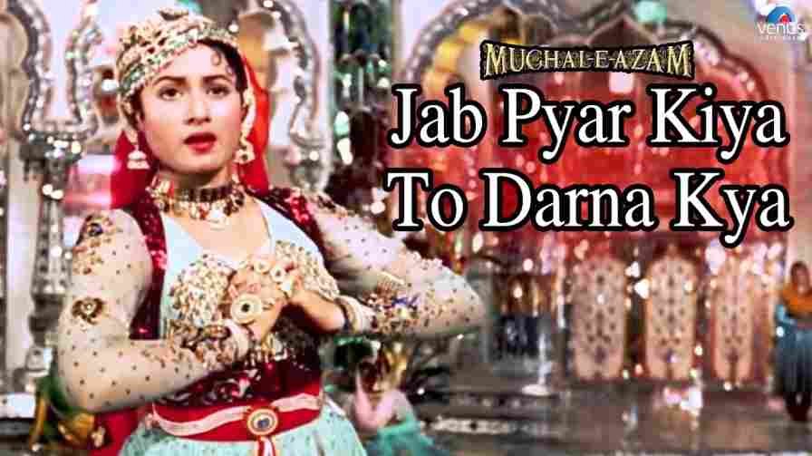 Jab Pyar Kiya To Darna Kya Song Lyrics