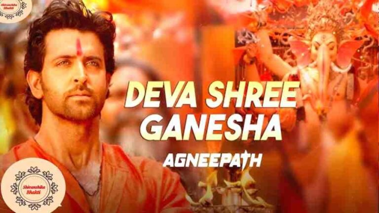 Deva Shree Ganesha Song Lyrics