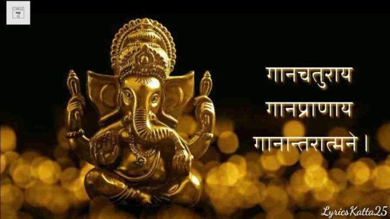 Shree Ganeshaay Dheemahi Song Lyrics