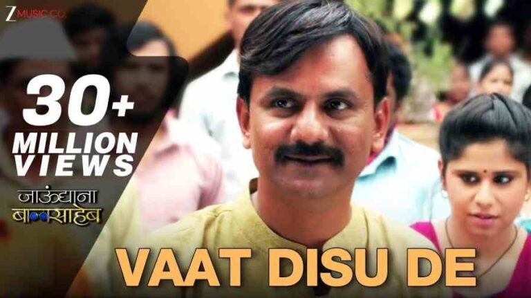 Vaat Disu De Song Lyrics