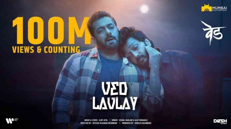 Ved Lavlay Song Lyrics