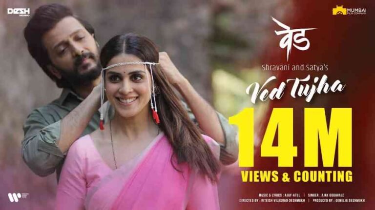 Ved Tujha Song Lyrics