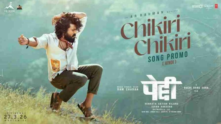 Chikiri Chikiri Song Lyrics