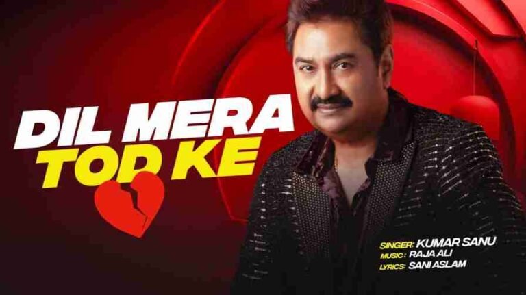Dil Mera Tod Ke Song Lyrics