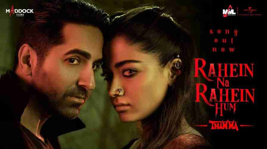 Rahein Na Rahein Hum Song Lyrics