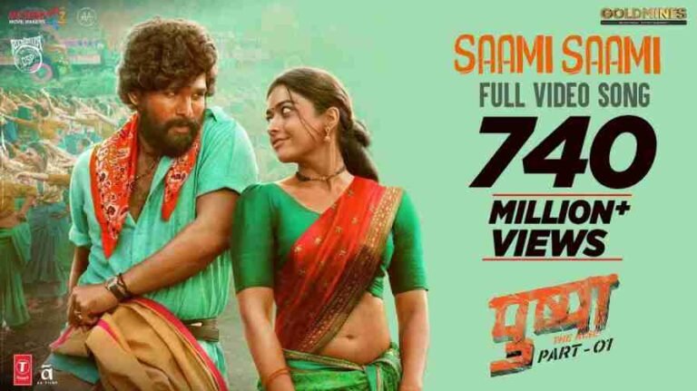 Saami Saami Song Lyrics