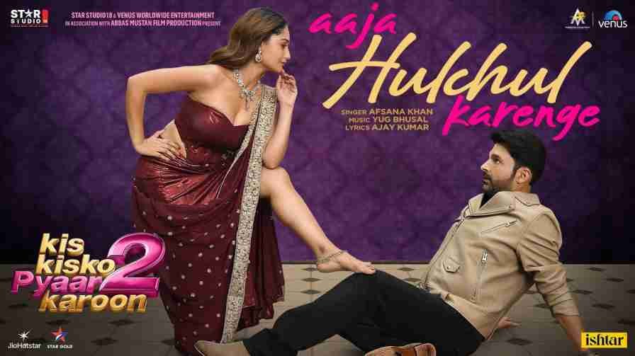 Aaja Hulchal Karenge Song Lyrics