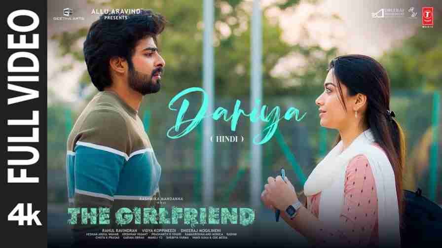 Dariya Song Lyrics
