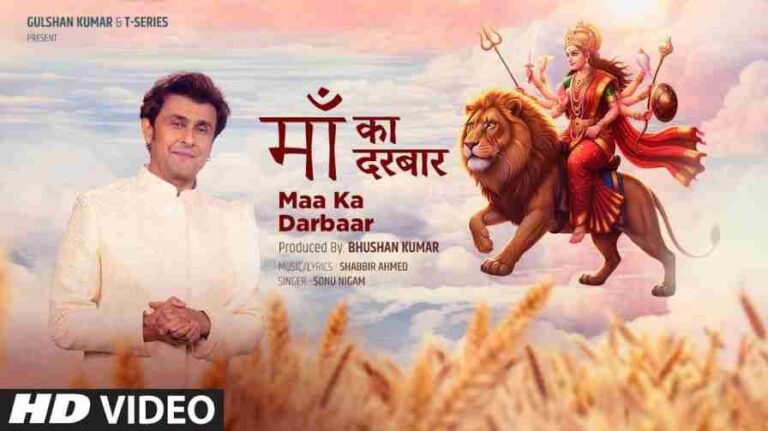 Maa Ka Darbaar Song Lyrics