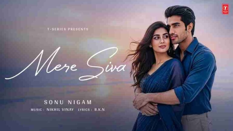 Mere Siva Song Lyrics