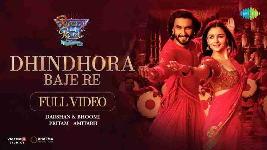 Dhindhora Baje Re Song Lyrics
