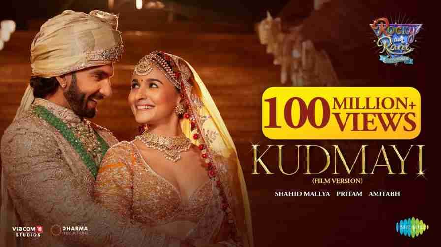 Kudmayi Song Lyrics