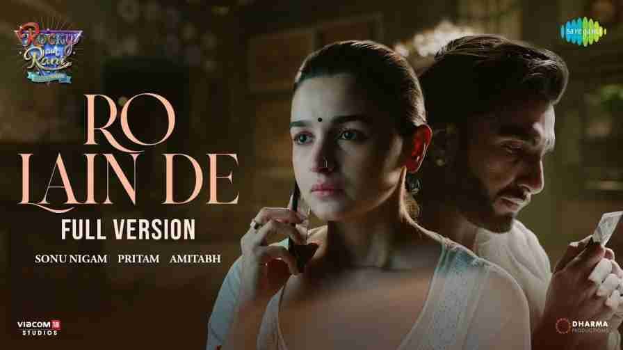 Ro Lain De Song Lyrics