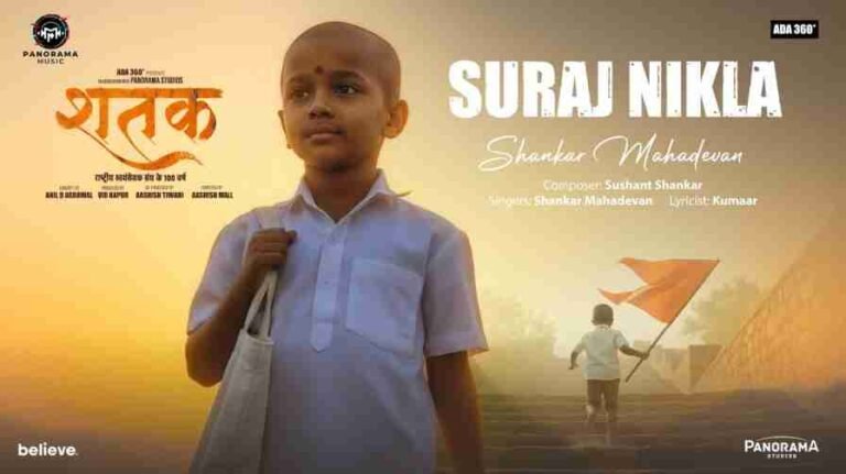 Suraj Nikla Song Lyrics