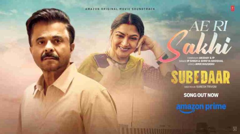 Ae Ri Sakhi Song Lyrics