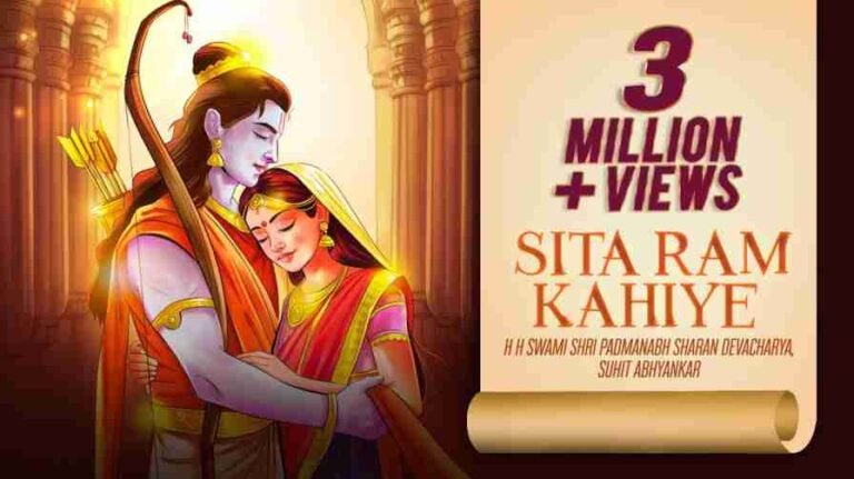 Sita Ram Kahiye Song Lyrics