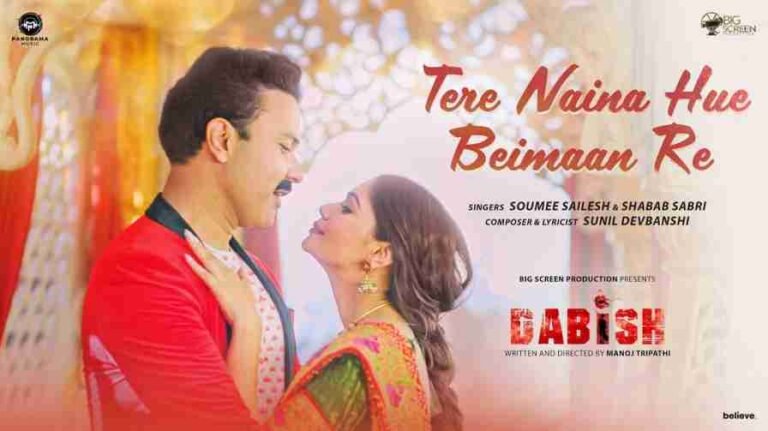 Tere Naina Hue Beimaan Re Song Lyrics