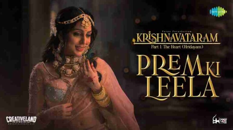 Prem Ki Leela Song Lyrics