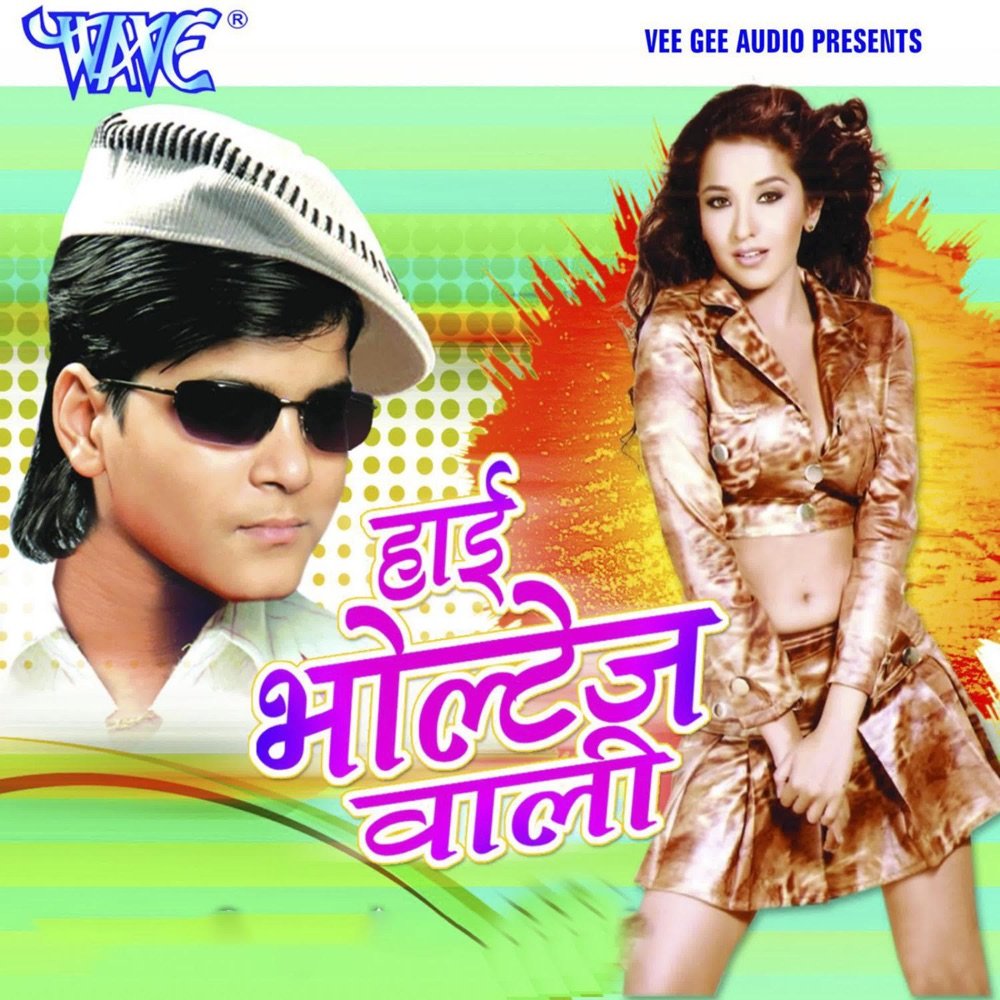 Lagayi Dinhi Choliya Ke Hook Song Lyrics - Lagayi Dinhi Choliya Ke Hook from High Voltage Wali