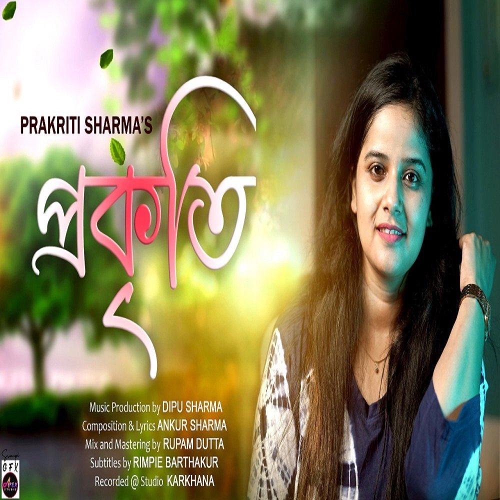 Rong RongSong of NatureLatest Assamese Modern Song Song Lyrics - Rong RongSong of NatureLatest Assamese Modern Song from Rong RongSong of NatureLatest Assamese Modern Song - Single